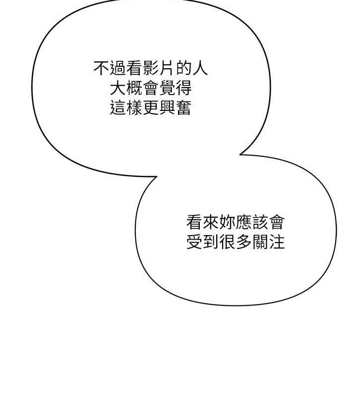 網紅女老師第29話-初次的浴室激戰