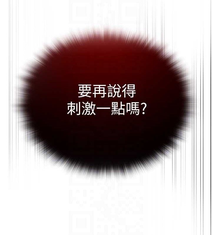 網紅女老師第29話-初次的浴室激戰