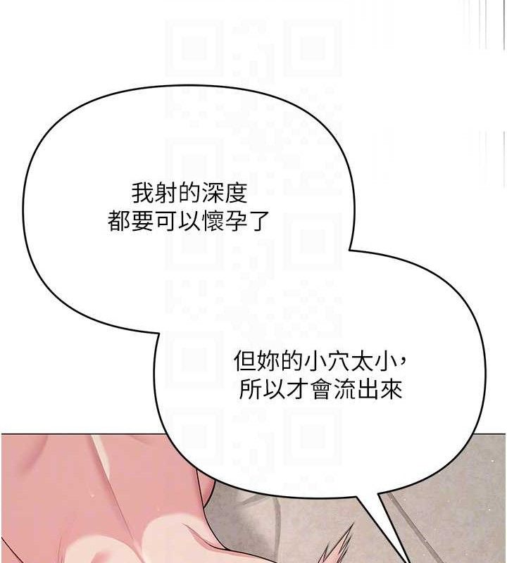 網紅女老師第29話-初次的浴室激戰