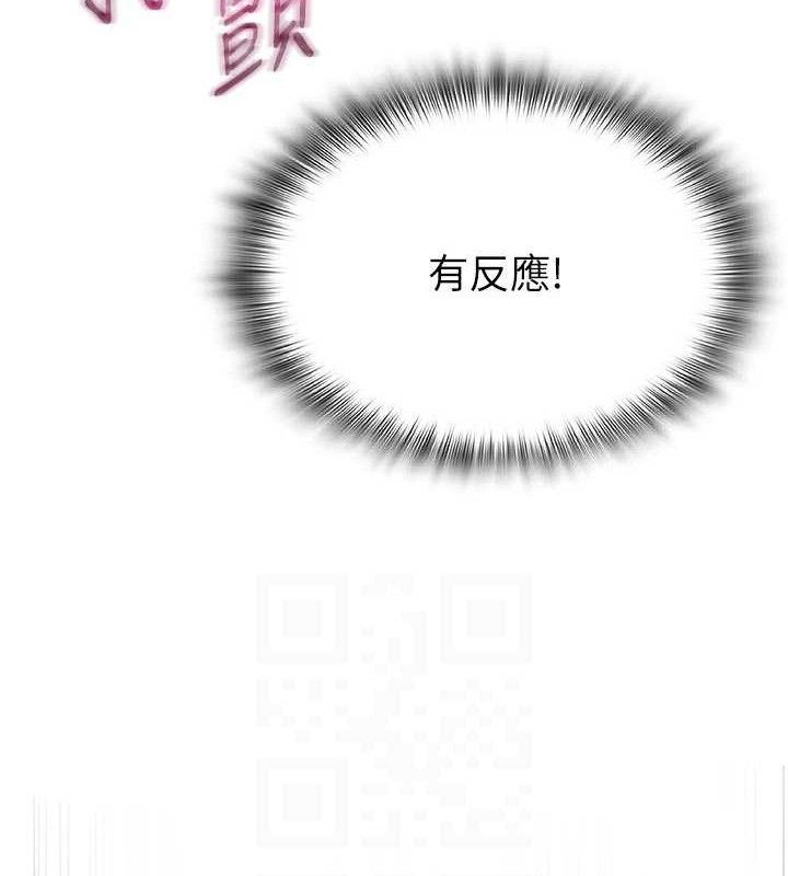 網紅女老師第29話-初次的浴室激戰