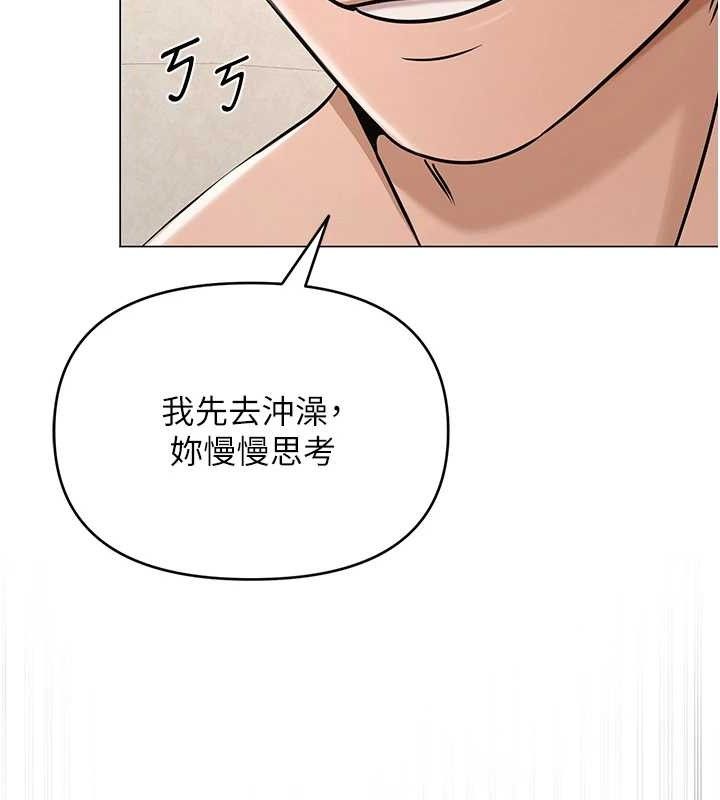 網紅女老師第29話-初次的浴室激戰