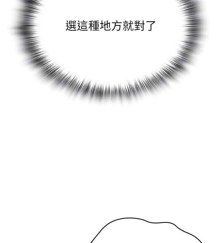 網紅女老師第29話-初次的浴室激戰