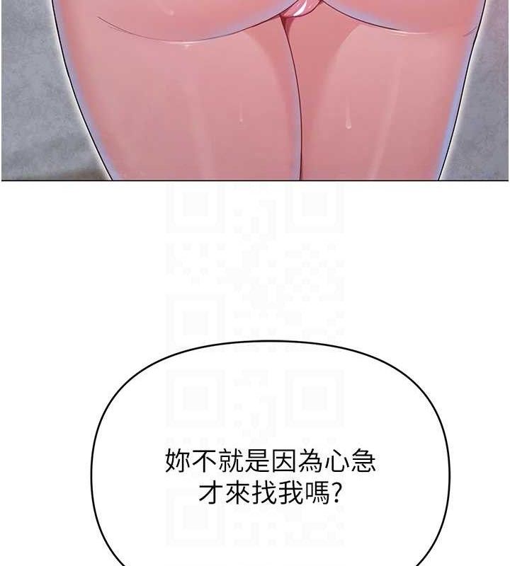 網紅女老師第29話-初次的浴室激戰