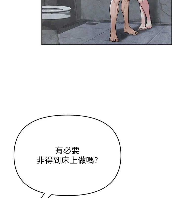 網紅女老師第29話-初次的浴室激戰