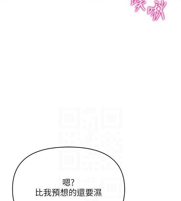 網紅女老師第29話-初次的浴室激戰