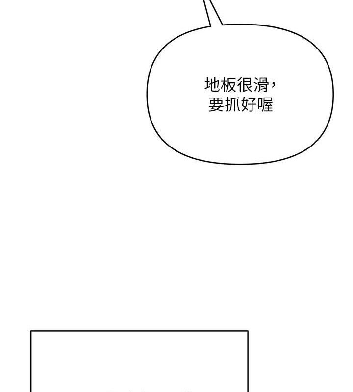 網紅女老師第29話-初次的浴室激戰