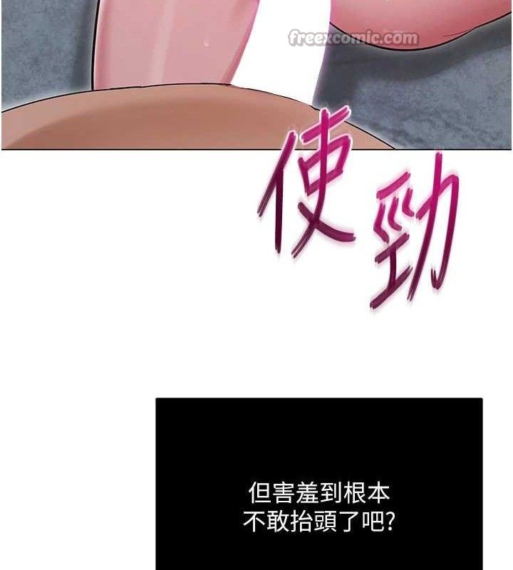 網紅女老師第29話-初次的浴室激戰