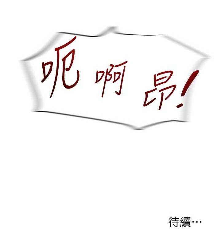 網紅女老師第29話-初次的浴室激戰