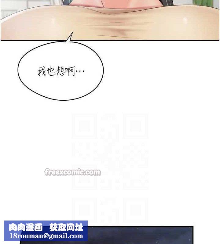 报告女班长:一根突起第15話-渴望肉棒的人母