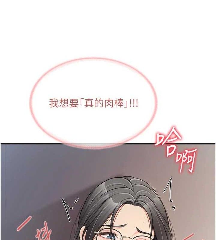 报告女班长:一根突起第15話-渴望肉棒的人母