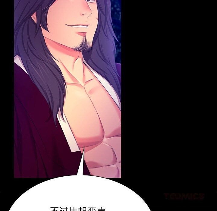 小姐第83話