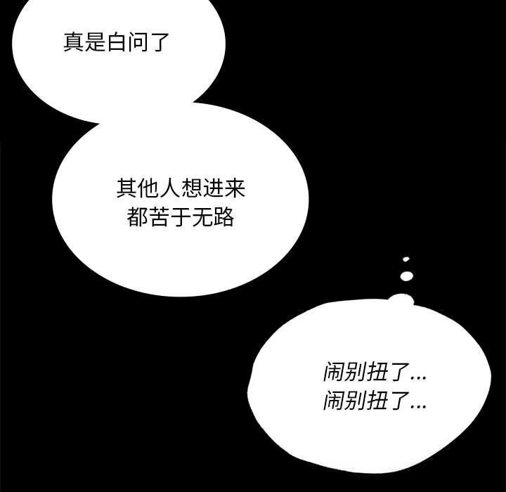 小姐第83話