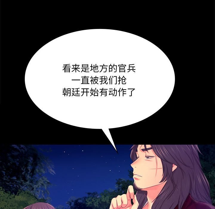 小姐第83話