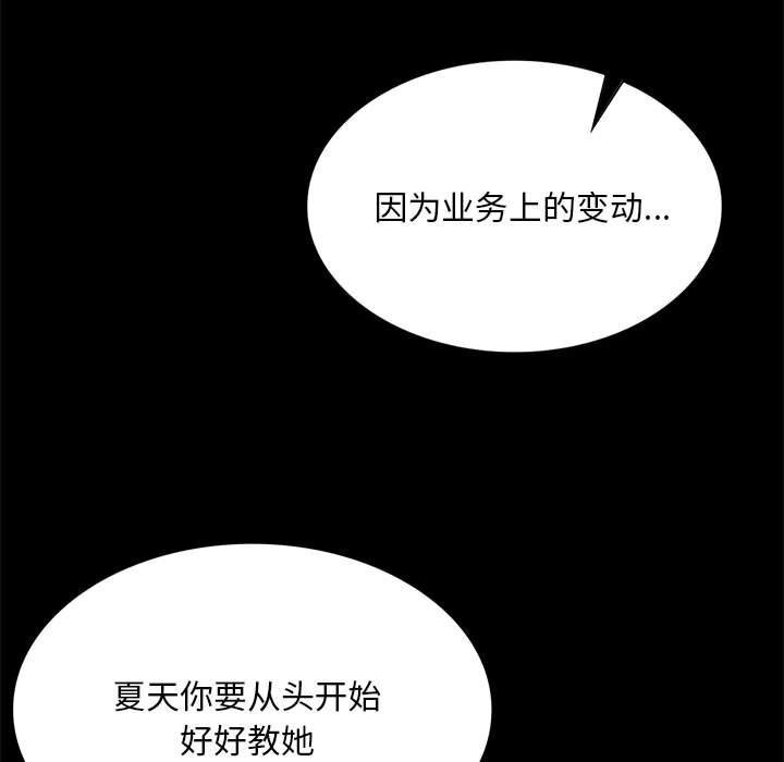 小姐第83話