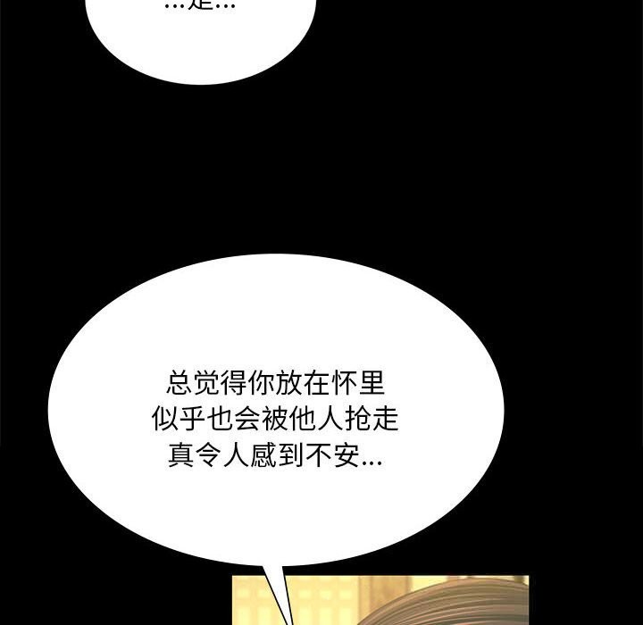 小姐第83話