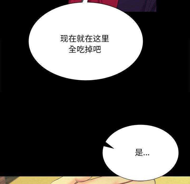 小姐第83話