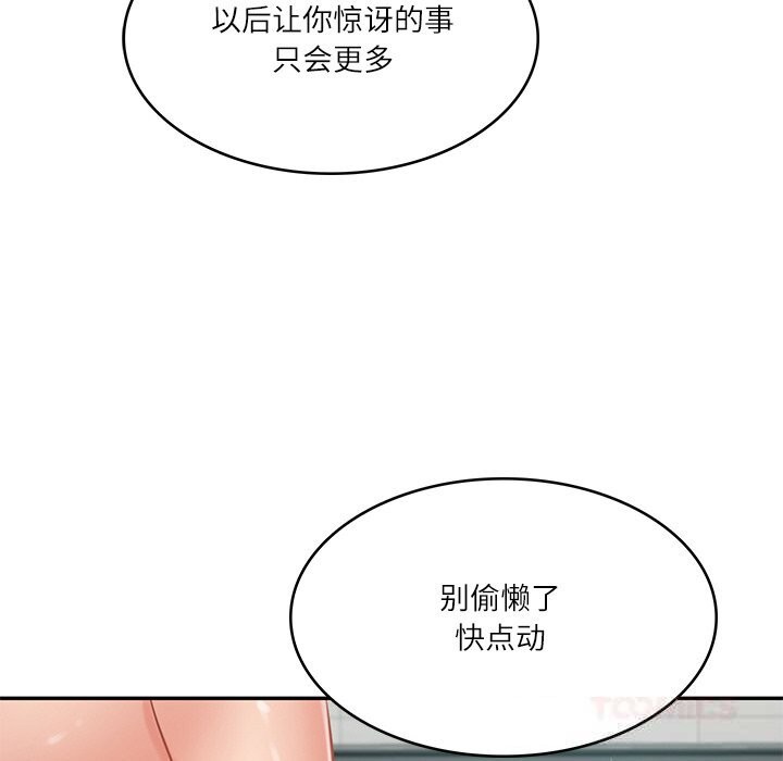 财阀家的女婿第42話