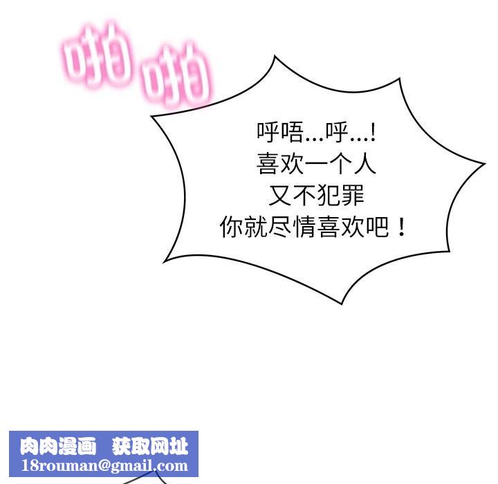 财阀家的女婿第42話