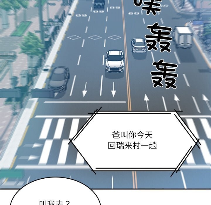 财阀家的女婿第42話