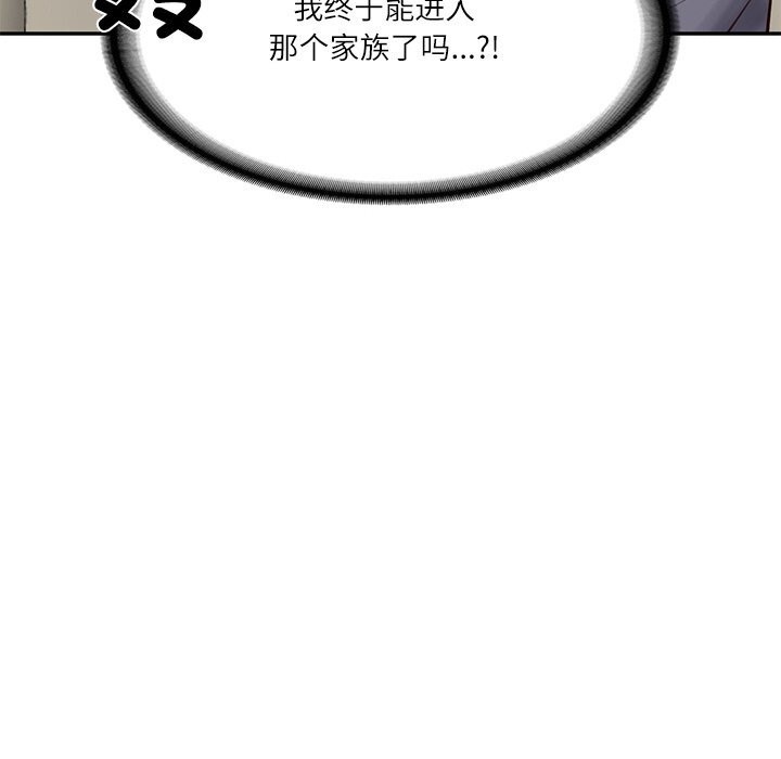 财阀家的女婿第42話