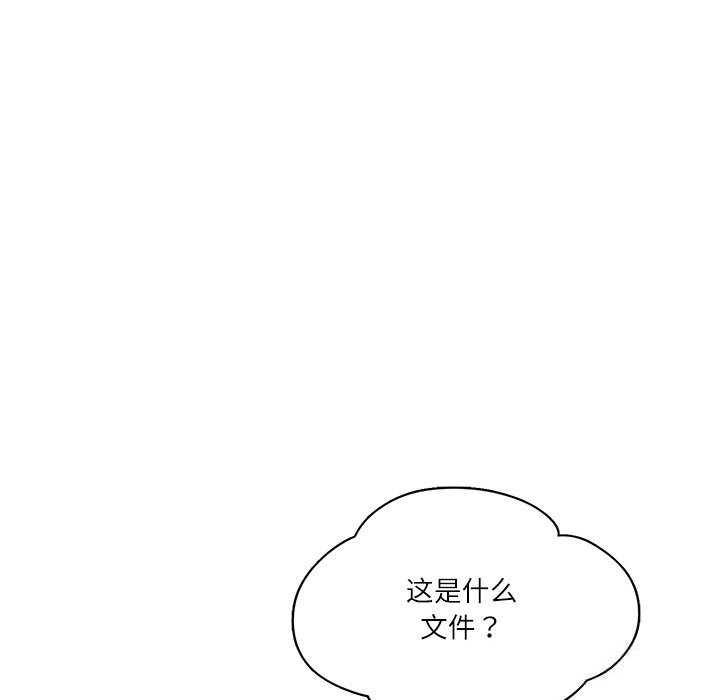 财阀家的女婿第42話