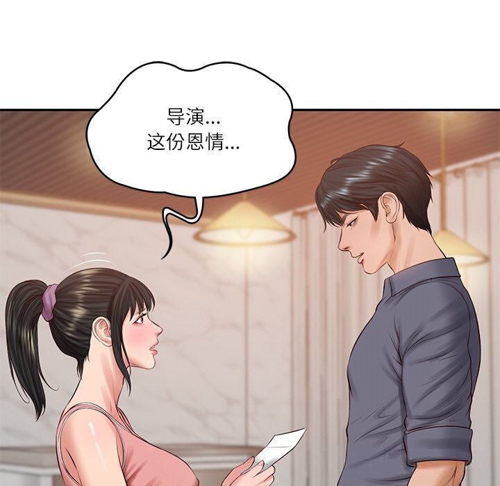 财阀家的女婿第42話