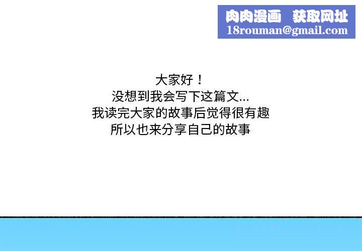 難以置信的故事！第5話