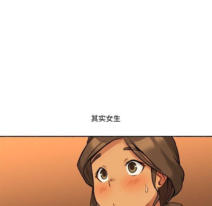 难以置信的故事！第5話