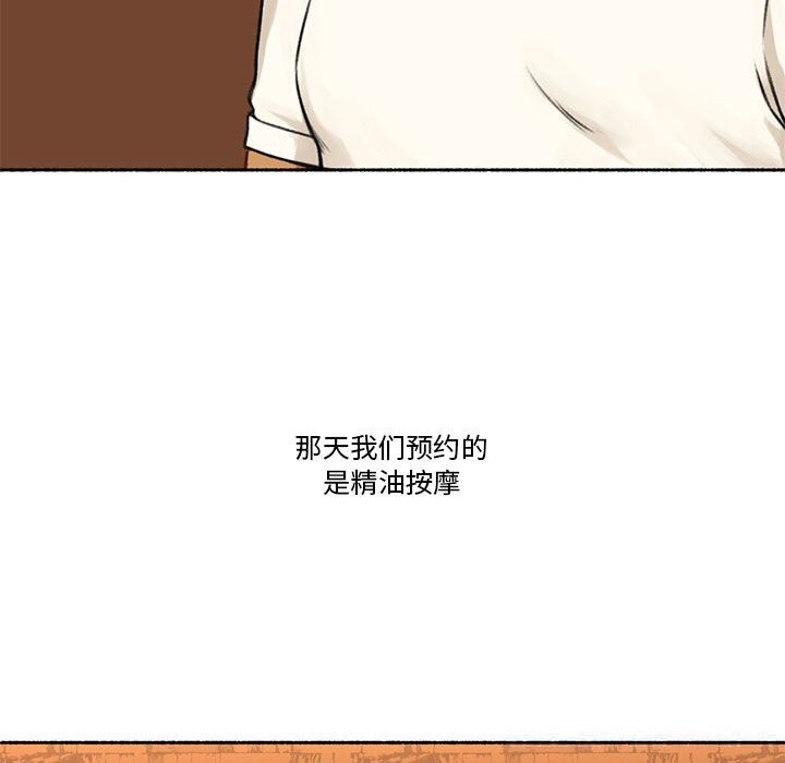 难以置信的故事！第5話