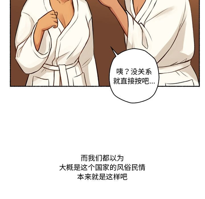 难以置信的故事！第5話