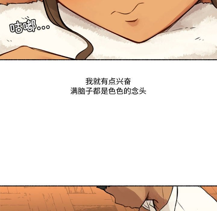 難以置信的故事！第5話