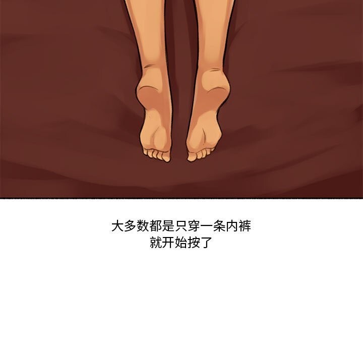 難以置信的故事！第5話