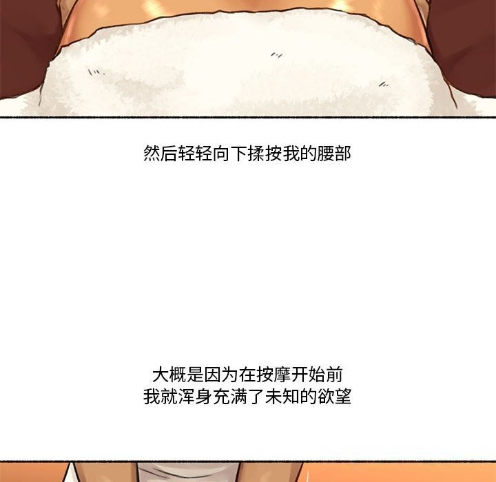 難以置信的故事！第5話