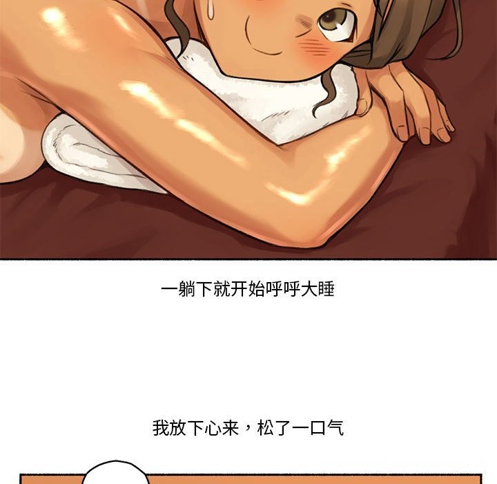 難以置信的故事！第5話