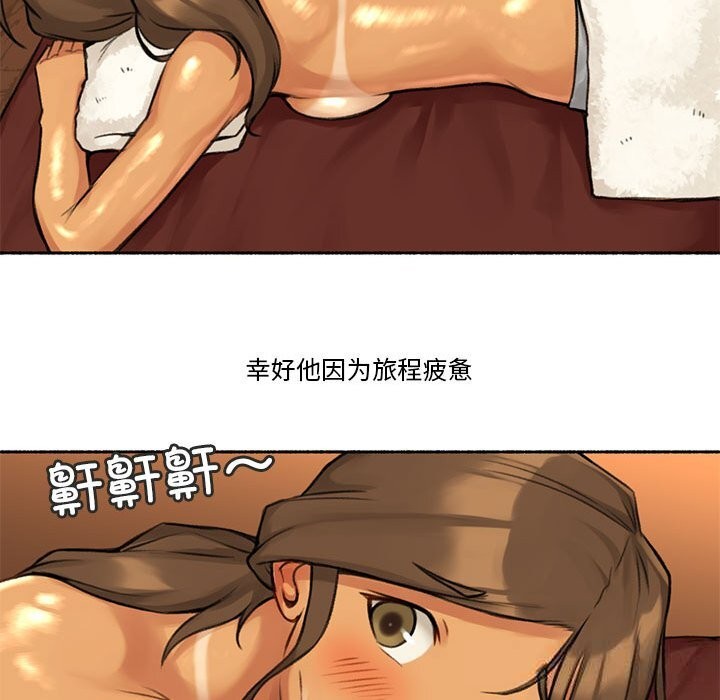 難以置信的故事！第5話