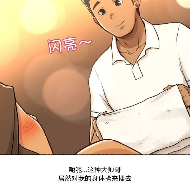 難以置信的故事！第5話