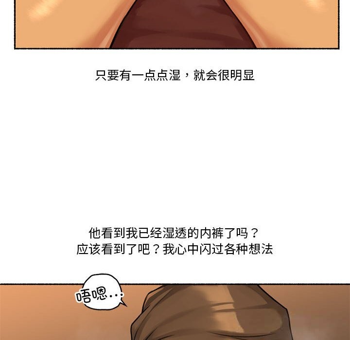 難以置信的故事！第5話