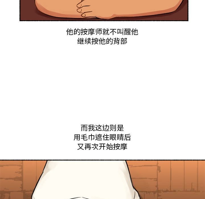 难以置信的故事！第5話