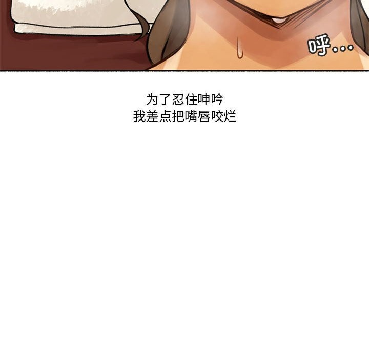 難以置信的故事！第5話