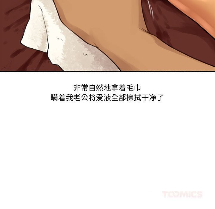 难以置信的故事！第5話