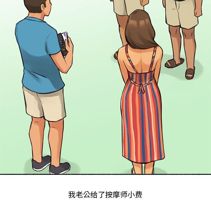 難以置信的故事！第5話