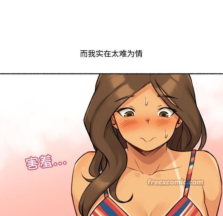 難以置信的故事！第5話