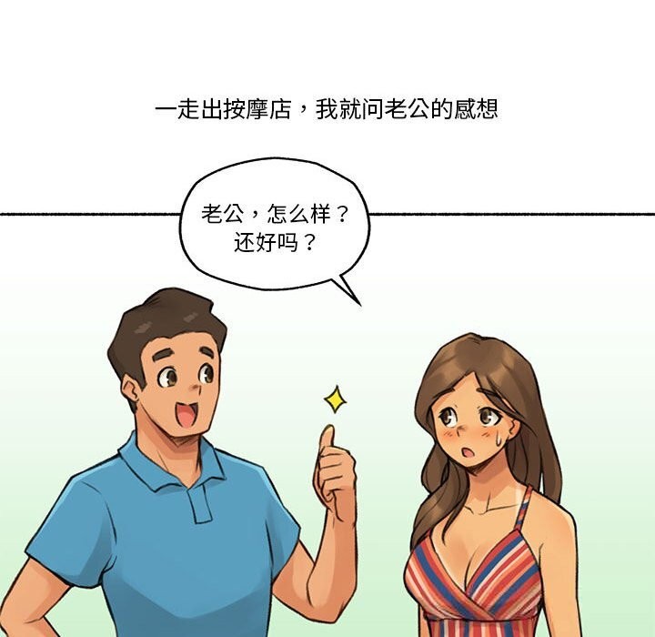 難以置信的故事！第5話