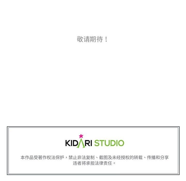 難以置信的故事！第5話