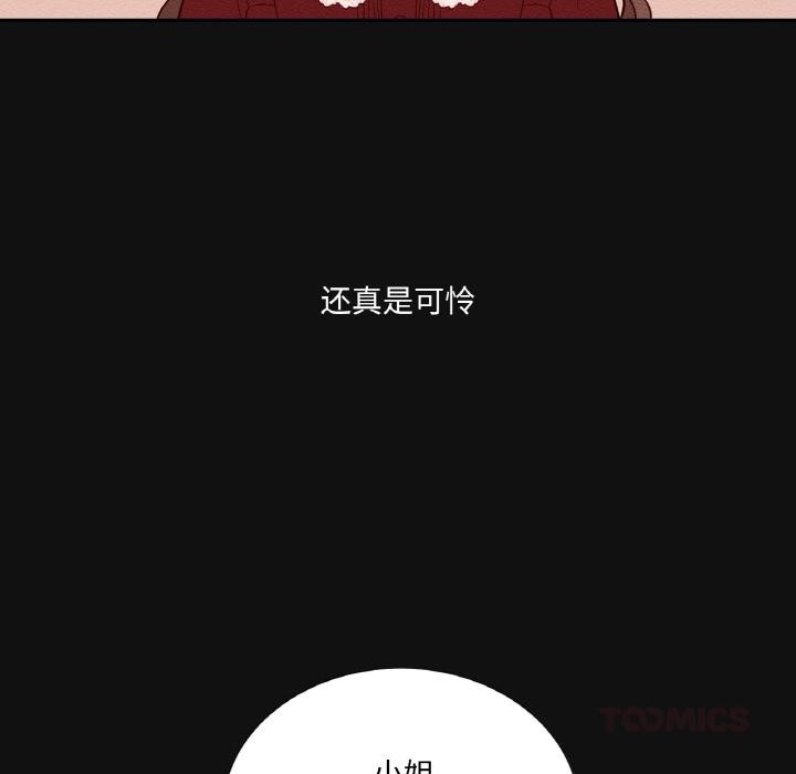 吉賽兒之血第13話