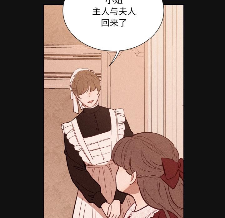 吉賽兒之血第13話