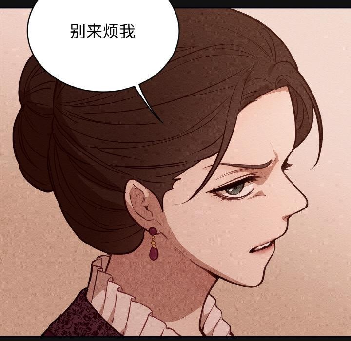 吉賽兒之血第13話