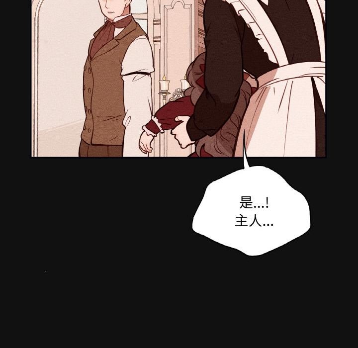 吉赛儿之血第13話