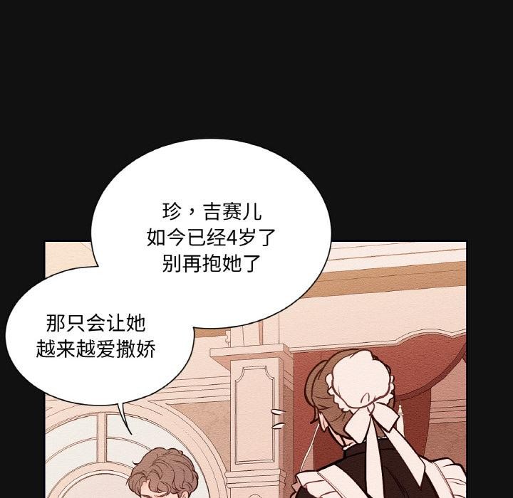 吉賽兒之血第13話