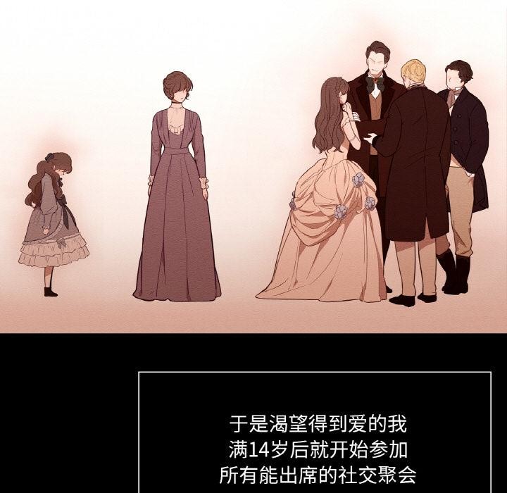 吉賽兒之血第13話